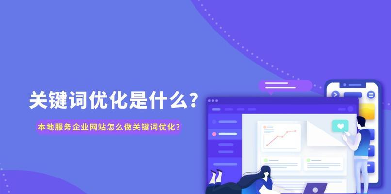 企业网站优化的难点分析（如何克服企业网站优化的难点）