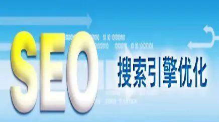 SEO的重要性及其对网站的影响（优化搜索引擎排名）