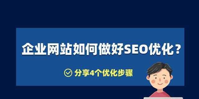 SEO反链技巧大揭秘（让你的网站轻松提升权重）