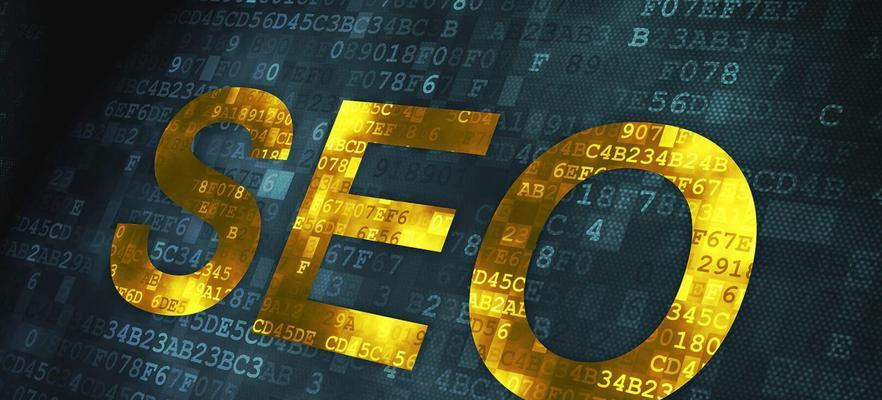 SEO公司的优化效果如何（探究SEO公司优化效果的真相）