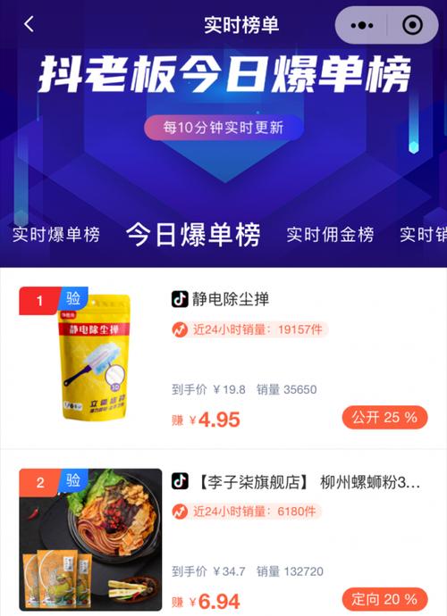 如何配置抖音达人定向高佣申请（简单易懂的教程）