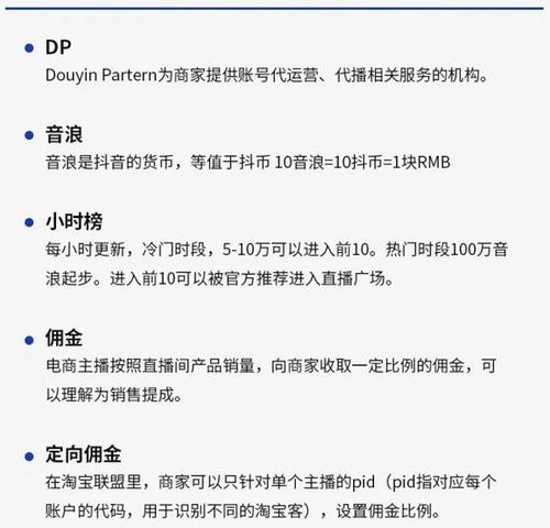 如何配置抖音达人定向高佣申请（简单易懂的教程）