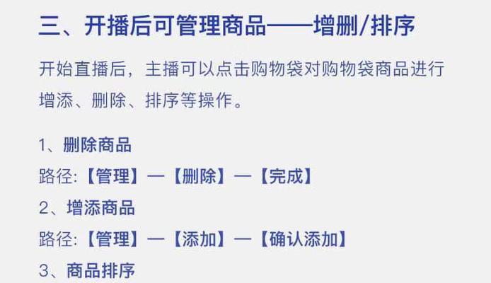 抖音点餐功能使用指南（轻松在抖音上实现一键点餐）