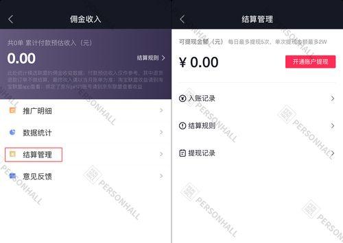抖音店铺的取消使用方法（如何解除的使用）