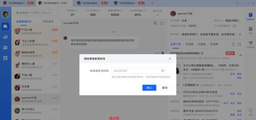 如何删除抖音订单记录（轻松清空个人账号购买历史）