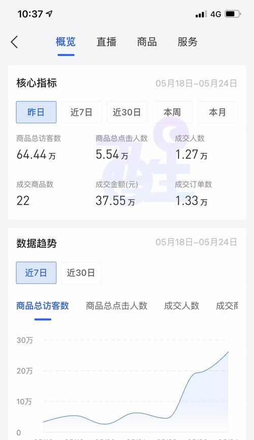 如何投诉抖音商家订单问题（了解投诉流程）