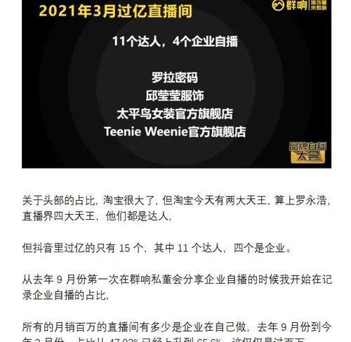 抖音发布商家假冒材质成分细则，提醒消费者保护自身权益（商家需遵守新规定）