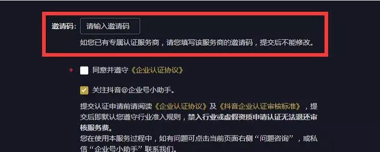 抖音分期开通教程（一步步教你开通抖音分期）