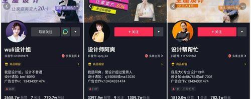 抖音粉丝团灯牌扣钱（探究抖音粉丝团灯牌被扣钱的原因和解决方法）