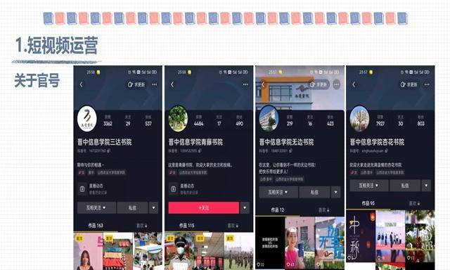 如何快速将抖音粉丝团升级到5级（掌握抖音粉丝团升级技巧）