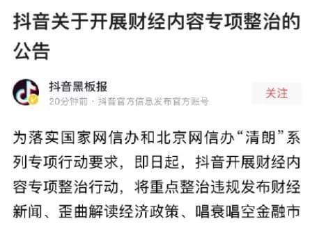 抖音封禁怎样解封（一键解锁账号）
