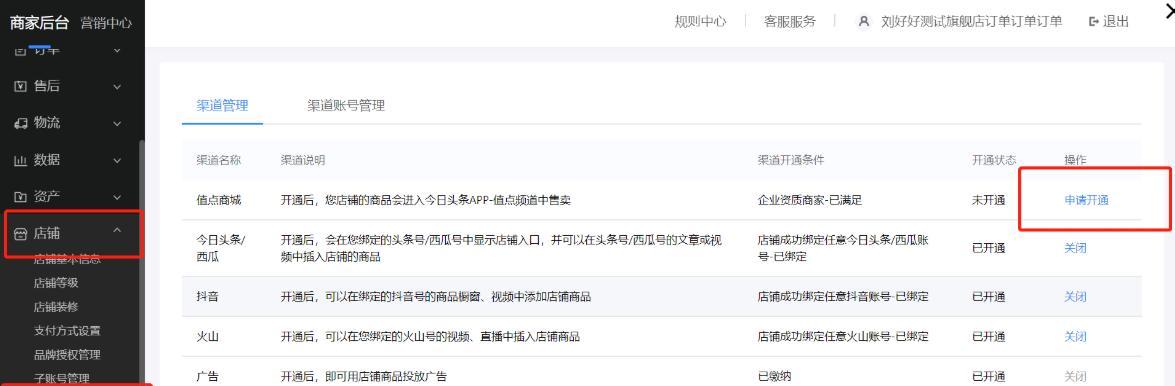 抖音账号被封禁（教你轻松恢复抖音账号）