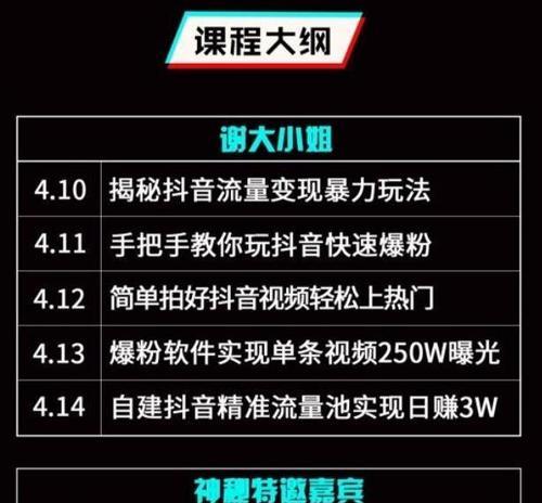 了解抖音号的修改时间与规则，避免不必要的麻烦（了解抖音号的修改时间与规则）
