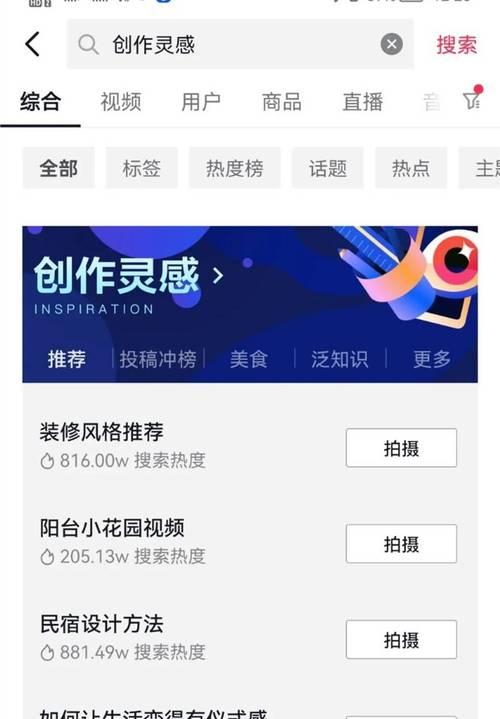 抖音话题的魅力与应用（探索全球短视频平台）