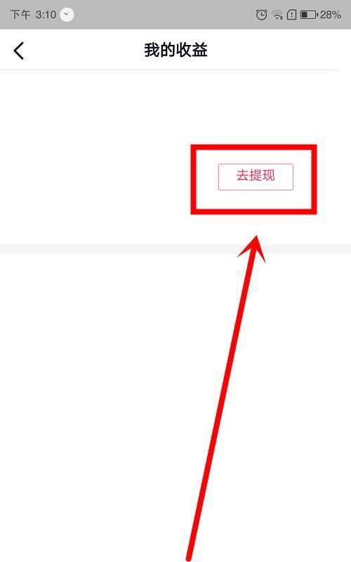 抖音极速版“赚赚卡”教程（教你轻松赚钱）