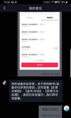 抖音极速版商城9块9特价招商规则（打造超值购物平台）