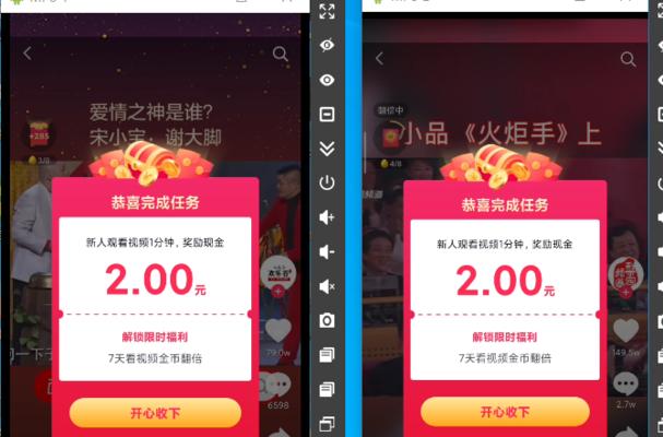 抖音极速版刷视频能赚多少钱（一天刷多少视频才能有收入）