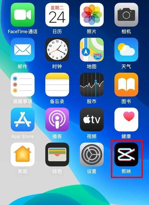抖音剪映接任务攻略（从零开始）