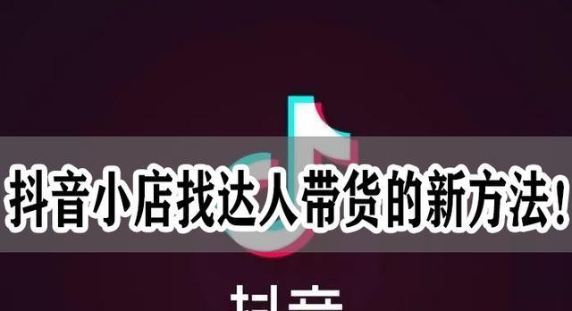 抖音举报成功，让恶意行为无处遁形（揭秘举报流程）