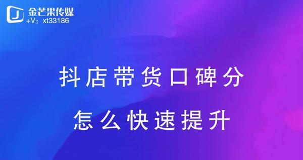 抖音口碑分即将发布（分析数据背后的真相）