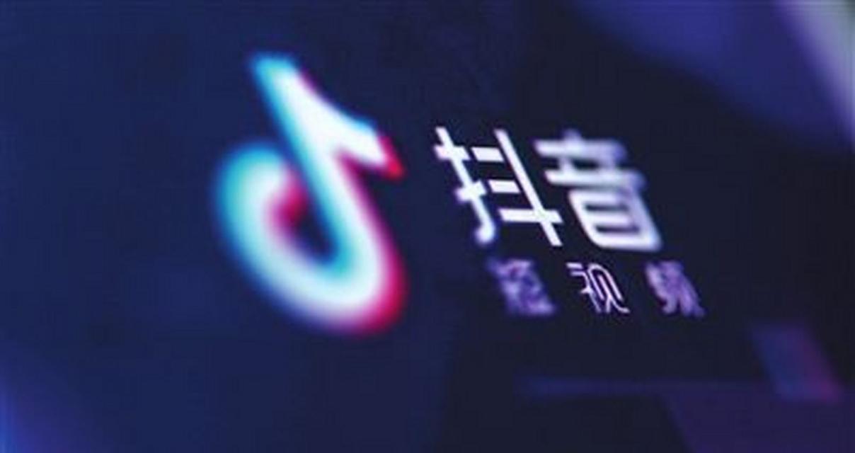 抖音拉黑和删除的区别（解析抖音账号管理中的两个重要功能）