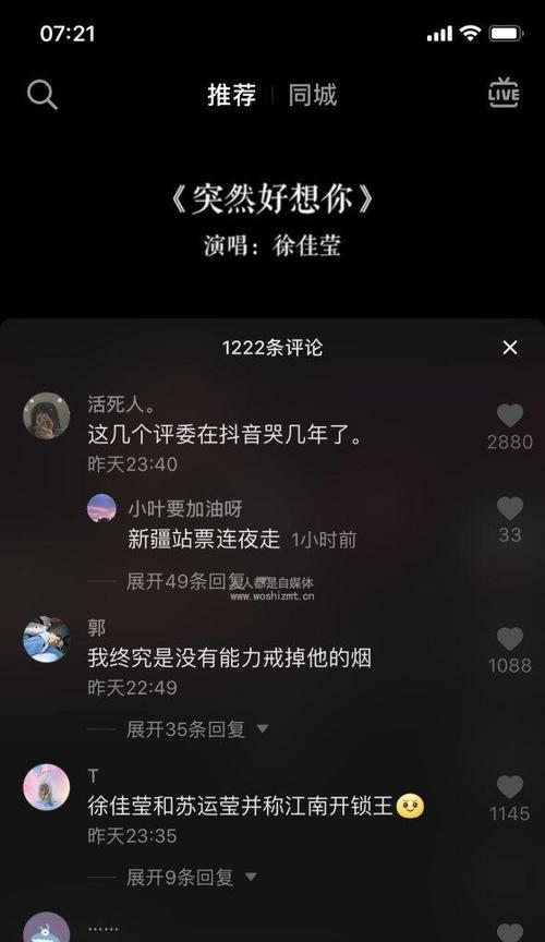 抖音拉黑和删除的区别（解析抖音账号管理中的两个重要功能）