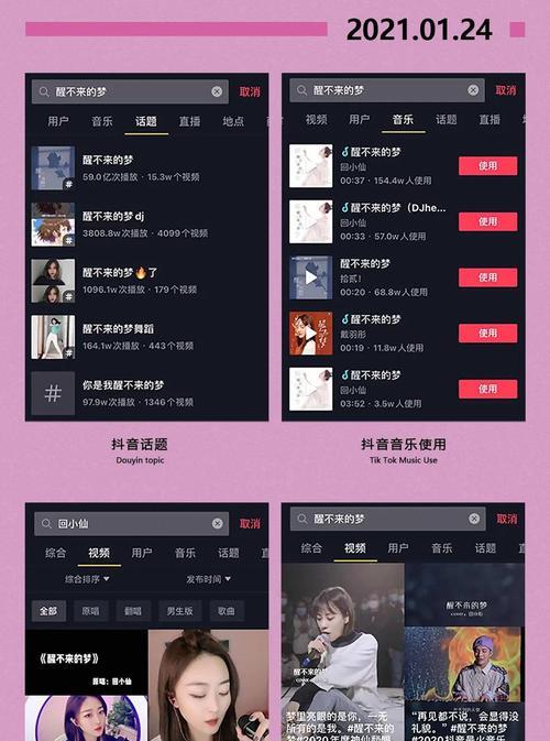 抖音里的信息真实可靠吗（揭开抖音信息真相）