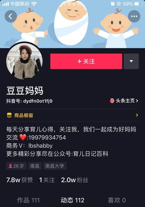 如何提高抖音流量（15个有效方法教你快速上热门）