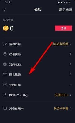 抖音免费礼物获取攻略（抢到礼物再也不是梦）