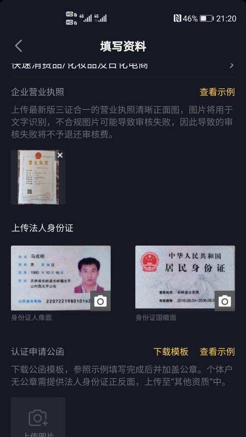 抖音免费蓝V，真的是的吗（一文了解抖音蓝V的真相与未来）