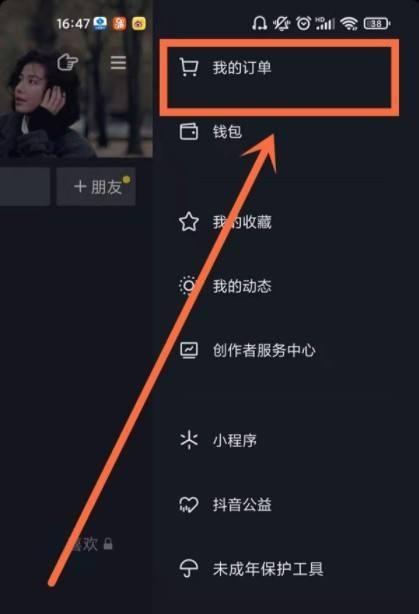 抖音企业号如何改成个人号（详细教程及注意事项）