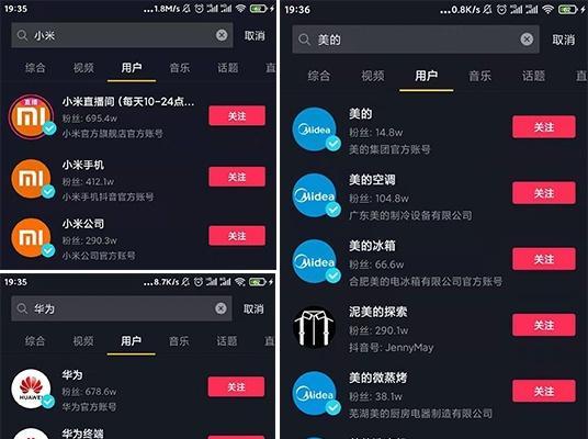 抖音企业号如何改成个人号（详细教程及注意事项）
