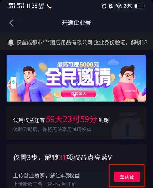 如何注册抖音小店（手把手教你操作）