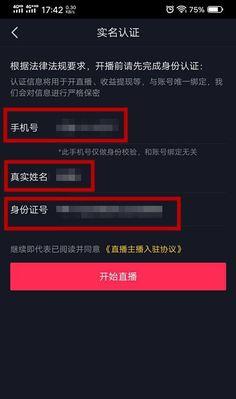 抖音企业号直播如何处理税收问题（税务政策指导）