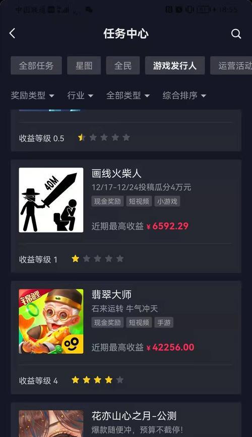 抖音全民任务攻略（如何完成抖音全民任务）