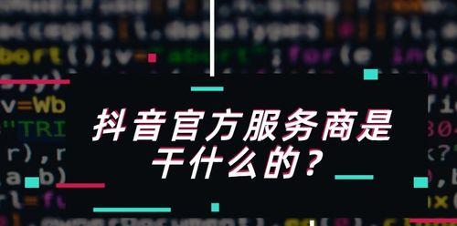 如何查看抖音官方给自己的标签（了解标签）