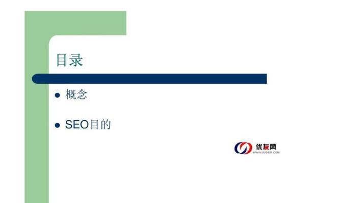 搜索引擎营销网站的SEO优化（SEO技术的应用与优化方法）
