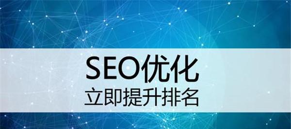 SEO优化技巧大全（从初级到高级）