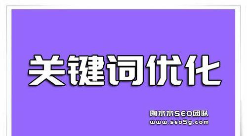 网站降权的原因分析（探究导致网站降权的具体因素）