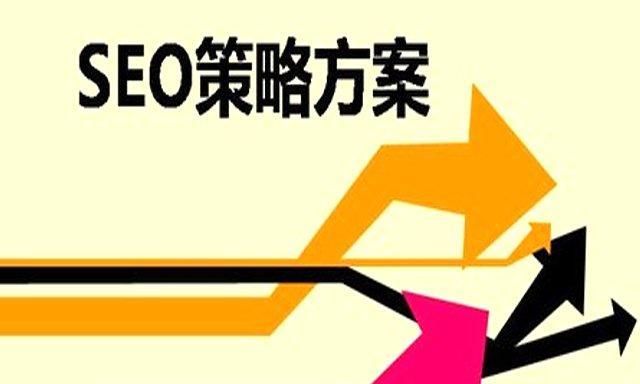 借助高权重网站实现SEO霸屏技术（如何利用高质量外链提升网站权重）