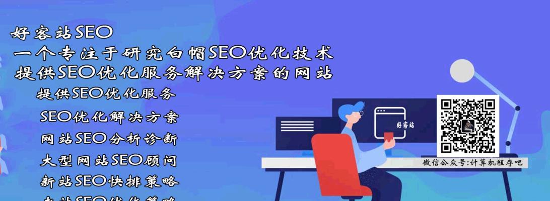 借助高权重网站实现SEO霸屏技术（如何利用高质量外链提升网站权重）