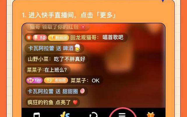 快手直播间流量池规则解析（了解快手直播间流量池的规则和奖励机制）