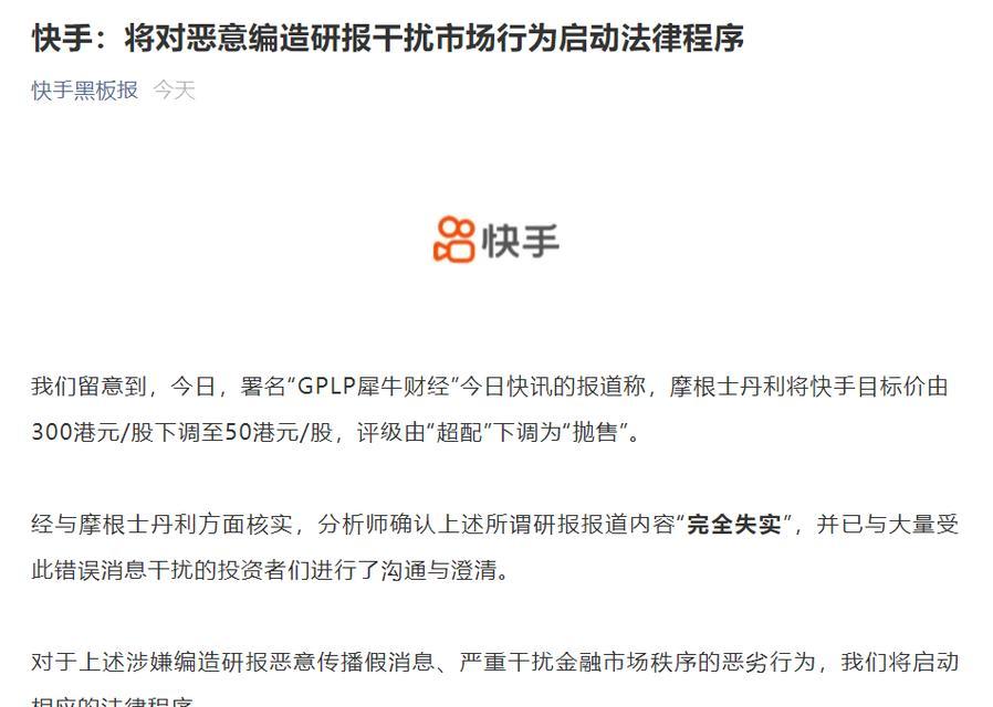 快手直播卖货的全面攻略（从零开始打造个人直播品牌）