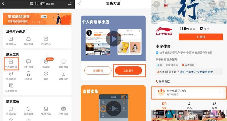 快手直播选品四大技巧（如何在快手直播中选择合适的产品推广）