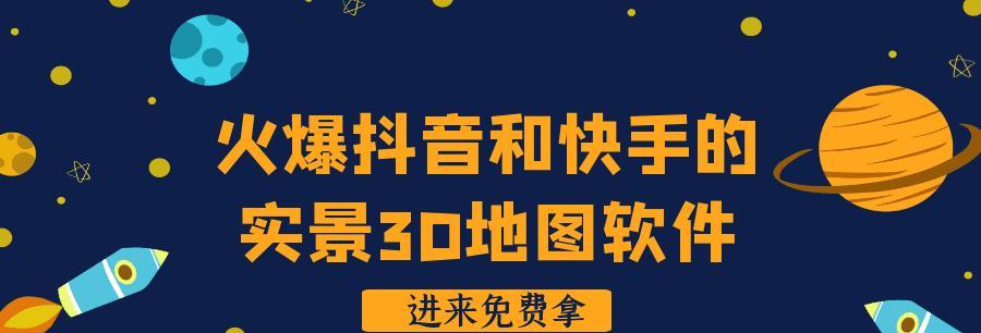 玩转快手直播游戏（打造专属直播间）