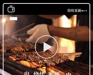 如何成为一名成功的美食短视频达人（从热爱美食到引领潮流）