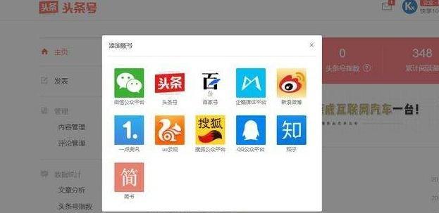 从零开始，教你注册自媒体账号（一步一步）