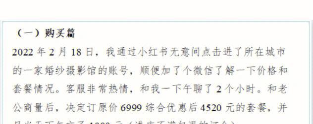 小红书必须交1000元开店（小红书店铺开通费用真相揭秘）