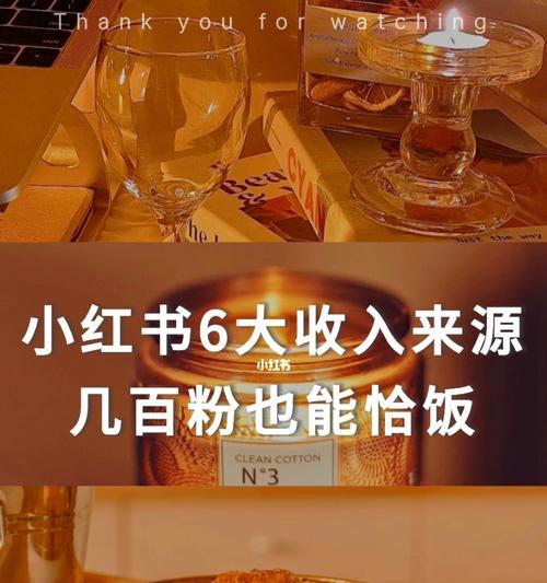 如何做好小红书带货（掌握这些条件）
