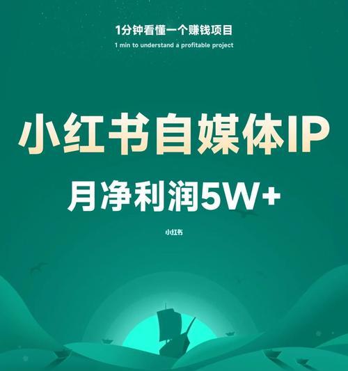 如何做好小红书带货（掌握这些条件）